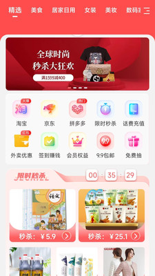 聚省有品官方版