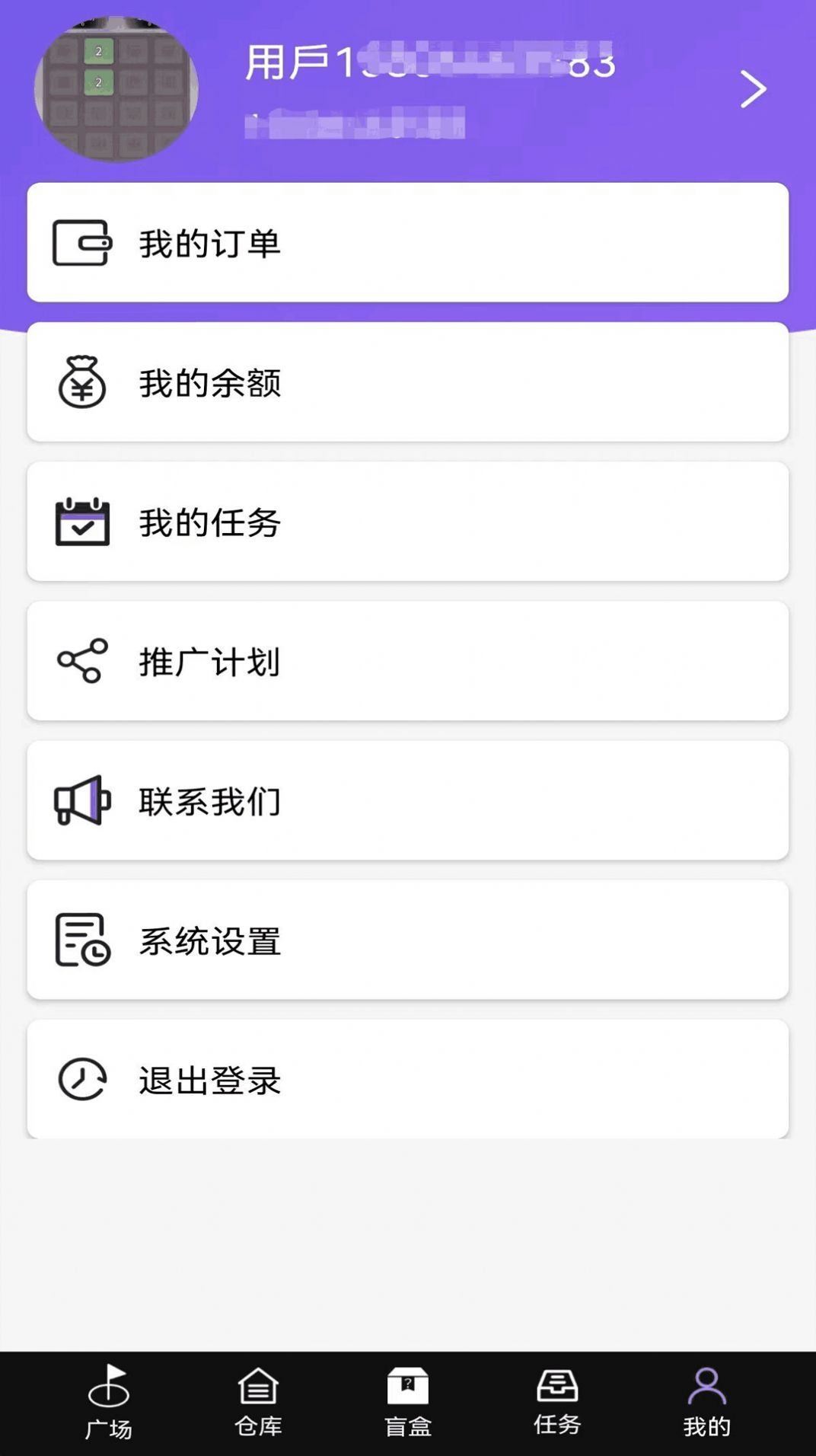 软件