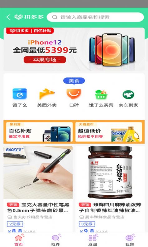 软件