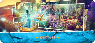 隐藏的对象：魔法城堡