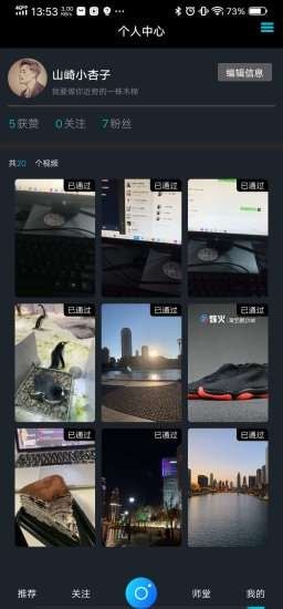 享锻炼短视频免费版