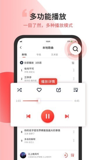 无损音乐剪辑器