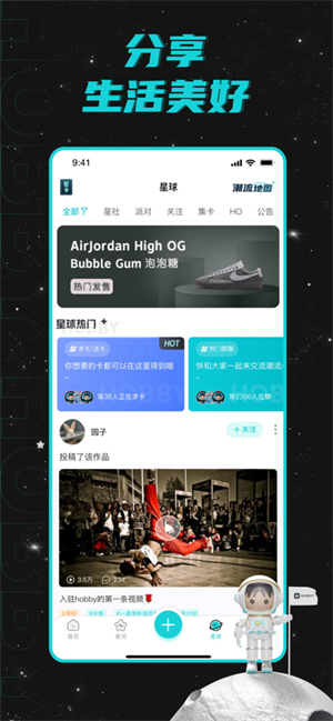 hobby潮流社区