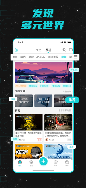 hobby潮流社区