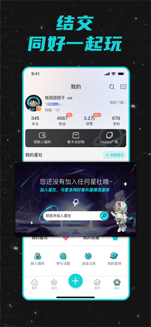 hobby潮流社区