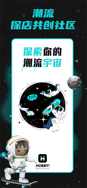 hobby潮流社区