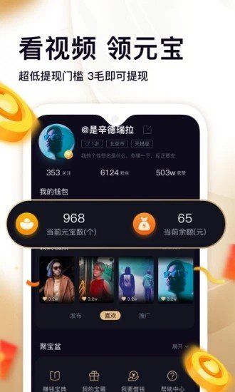 左手app下载安装