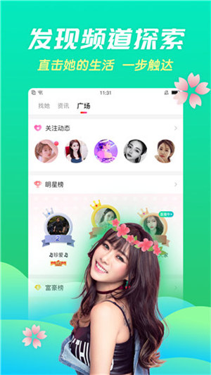 精东视频免费破解版