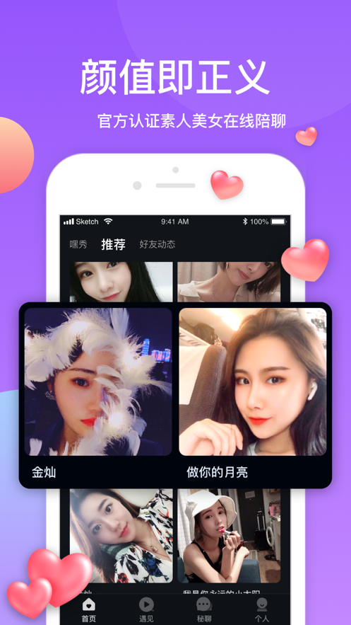 莲藕短视频app下载