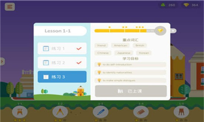 久趣英语