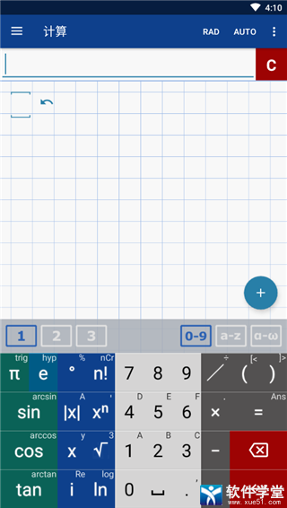 mathlab pro计算器