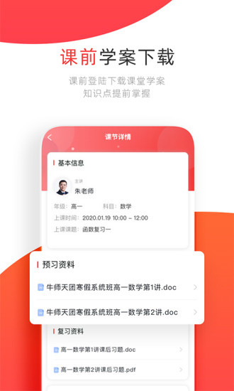 学大网校