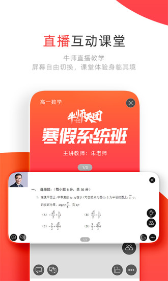 学大网校