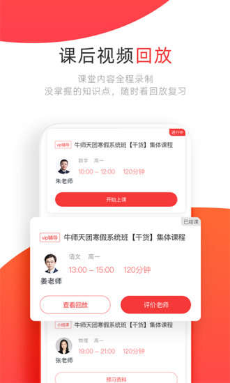 学大网校