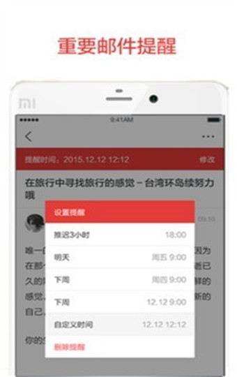 阿里云邮箱