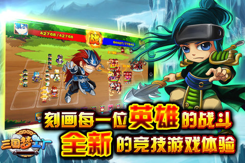 三国梦工厂 九游版