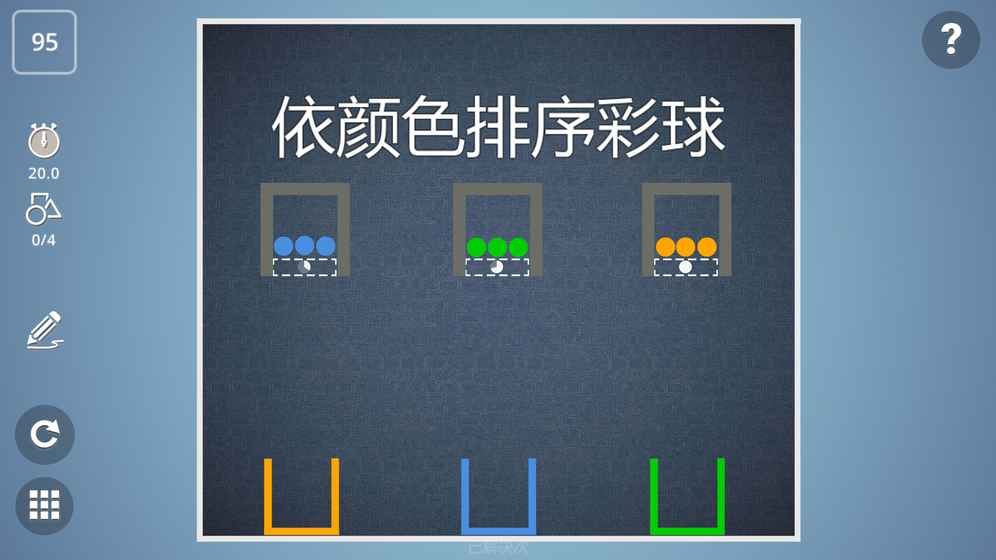 脑力风暴苹果版