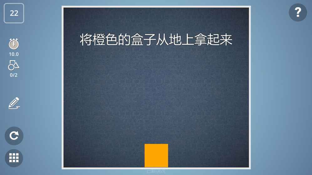 脑力风暴苹果版