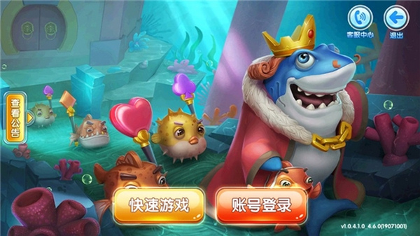 指尖捕鱼最新版本