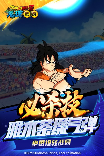 龙珠觉醒手游官方版