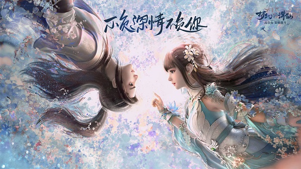 梦幻新诛仙官方客户端
