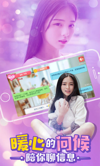 心动女友手游官方正版
