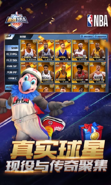 最强nba官方最新版
