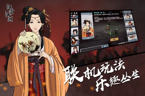 汉家江湖九游版