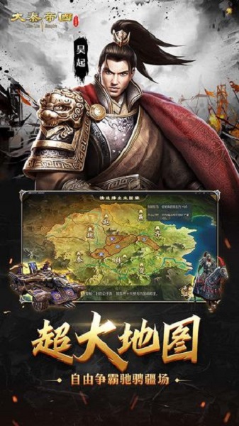 大秦帝国之帝国烽烟游戏