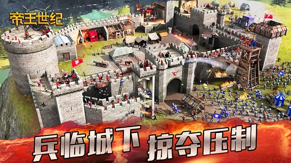 九游帝王世纪最新版