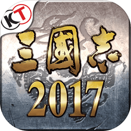 三国志2017