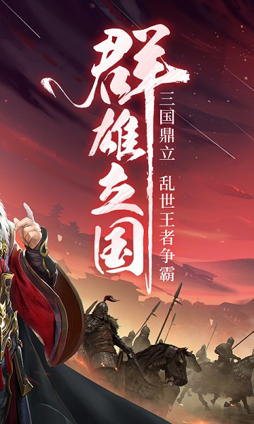 三国战争百度游戏