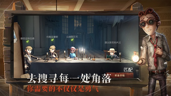 第五人格九游渠道服