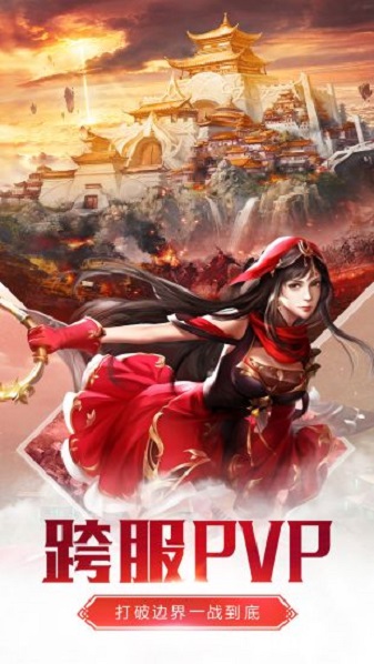 征途2手游九游版