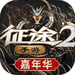 征途2九游版