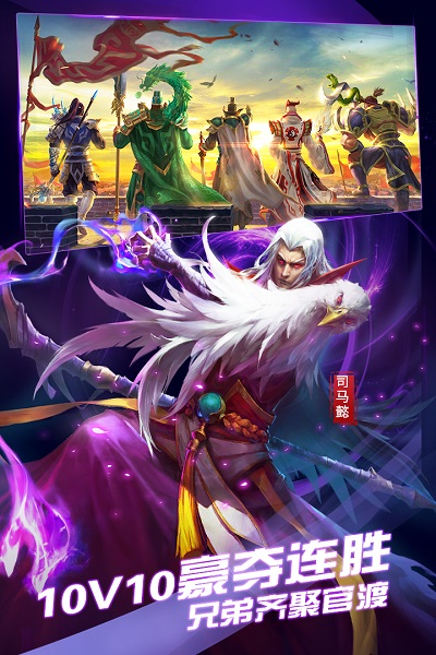 梦三国游戏