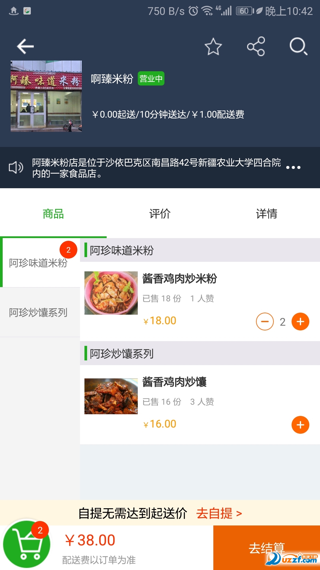 贴心小区