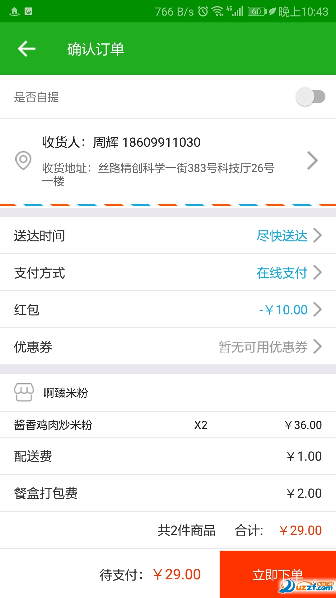 贴心小区
