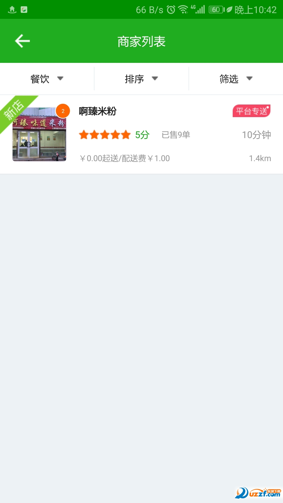 贴心小区