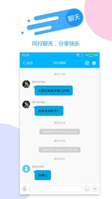 高铁订餐