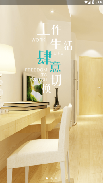 梵间公寓