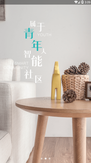 梵间公寓