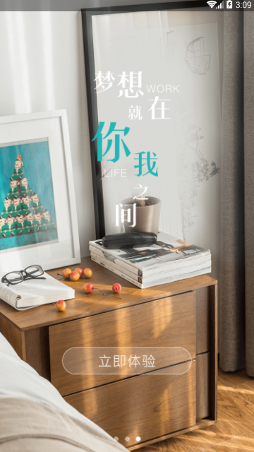 梵间公寓