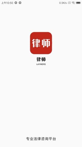 即问律师