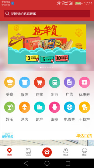 金鼎优生活
