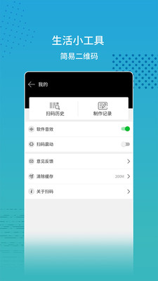 扫码查价