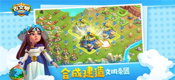 古文明岛屿正式版