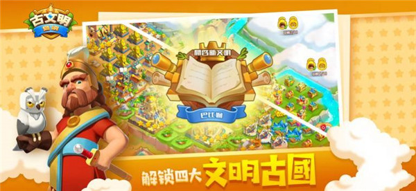 古文明岛屿正式版