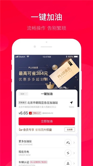 团油