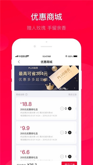 团油